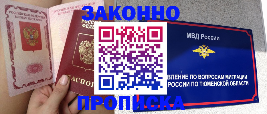 временная регистрация госуслуги в Петровск-Забайкальском