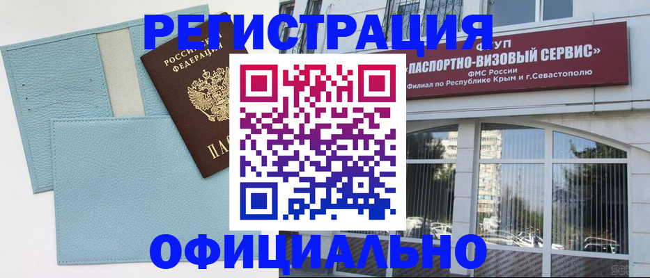 прописка иностранных граждан в Петровск-Забайкальском