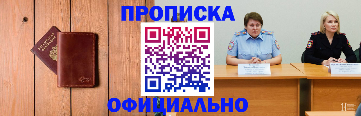 прописка для кредита в Петровск-Забайкальском