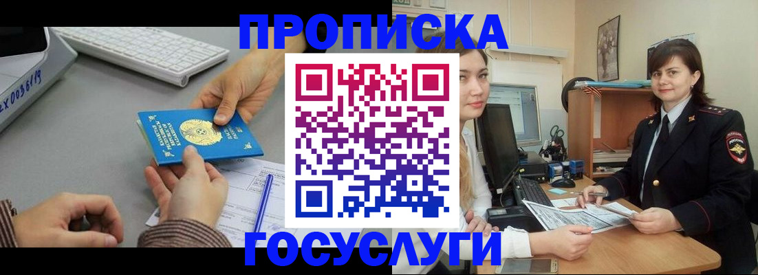 миграционный учет в Петровск-Забайкальском