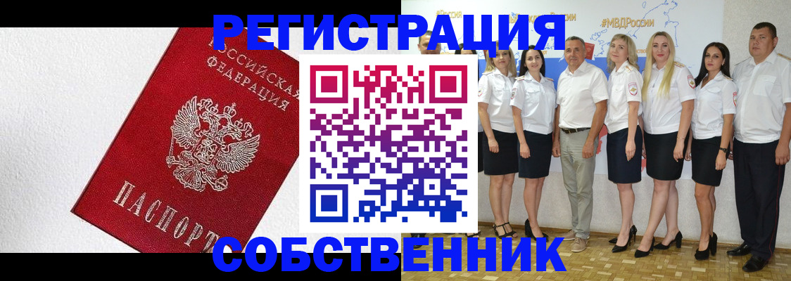временная регистрация законно в Петровск-Забайкальском