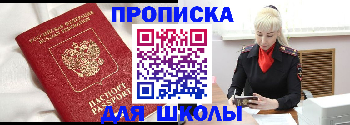 прописка паспорт в Петровск-Забайкальском